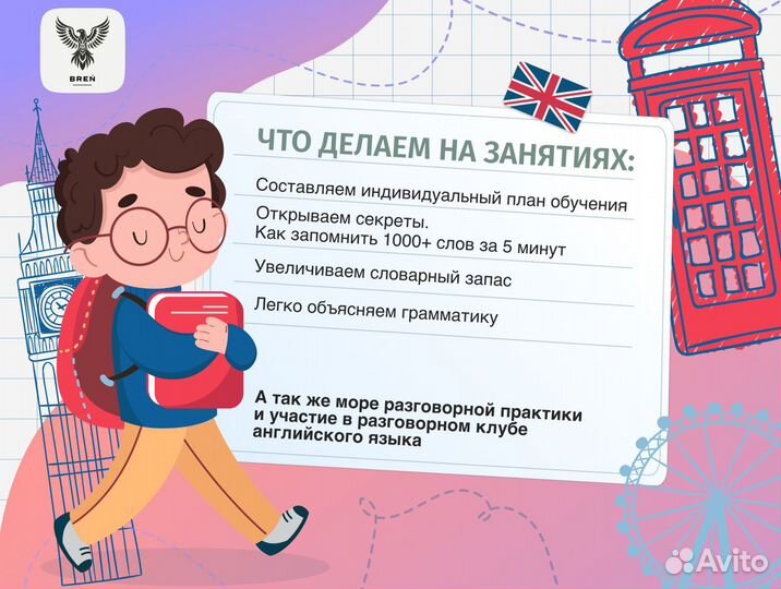 Репетитор по английскому языку онлайн