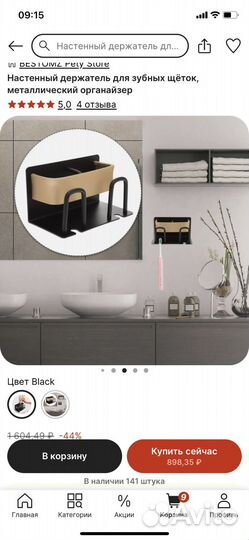 Настенный держатель для зубных щеток, органайзер