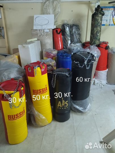 Боксерский мешок 30 кг