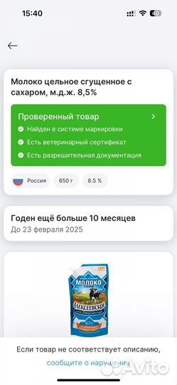 Сгущенное молоко