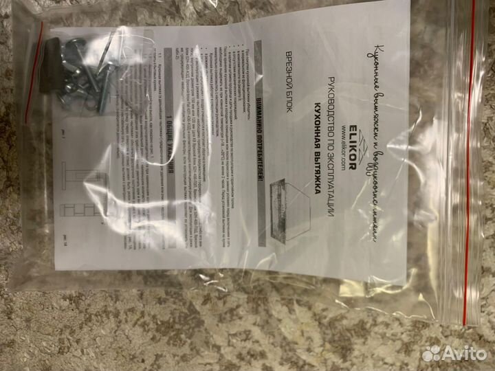 Вытяжка для кухни новая