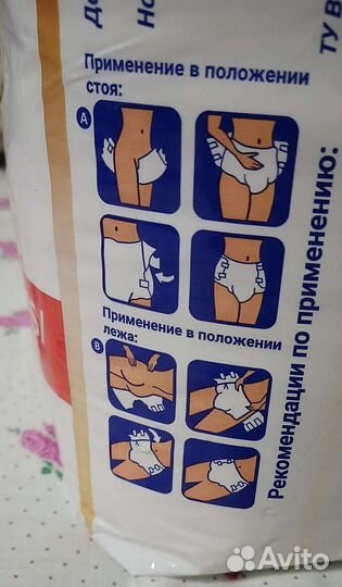 Подгузники для взрослых