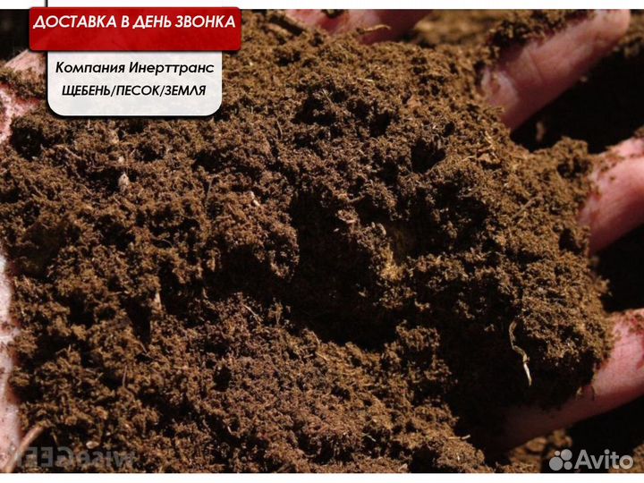 Земля