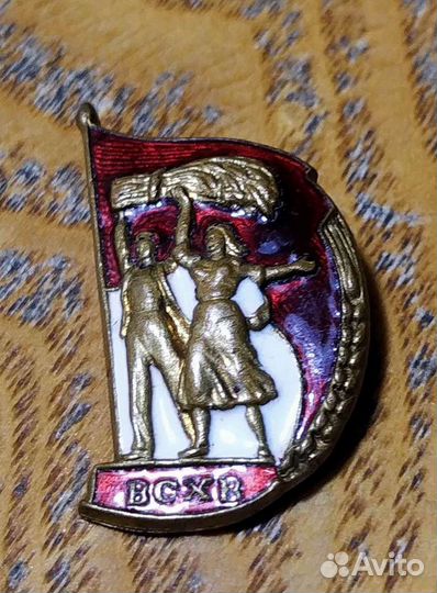 Значок всхв в с х в СССР 50е гг оригинал