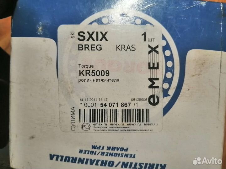 Натяжной ролик грм chevrolet Toyota torque kr5009