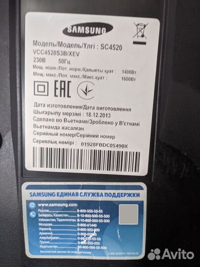 Пылесос Samsung SC4520