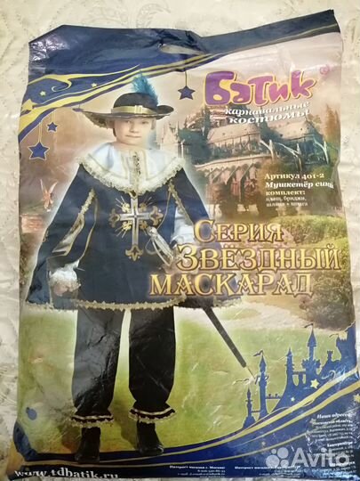 Новогодний костюм мушкетёра