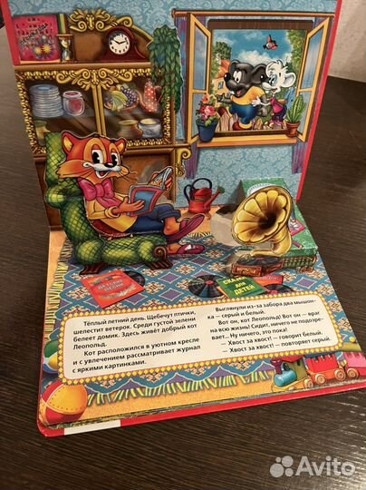 Книга детская