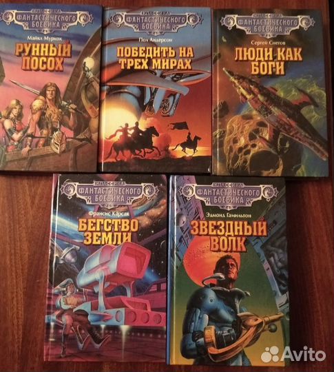 Книги. Конан. Фэнтези. Фантастика. Боевик