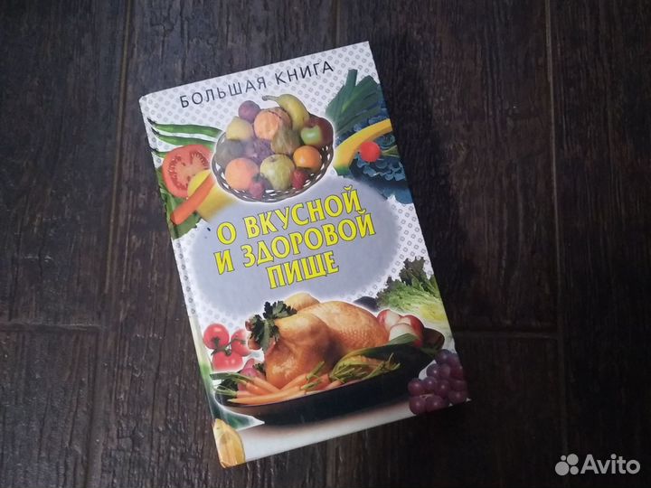 Книги с рецептами