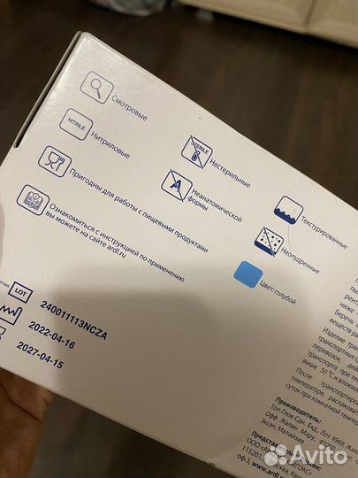 Перчатки нитриловые