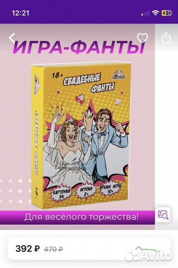 Свадебные фанты