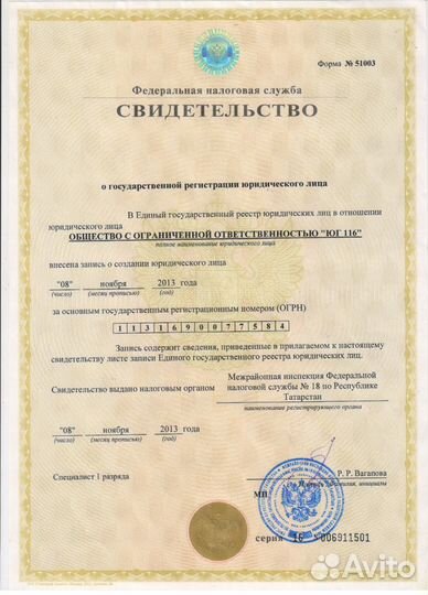 Септик Евролос Био