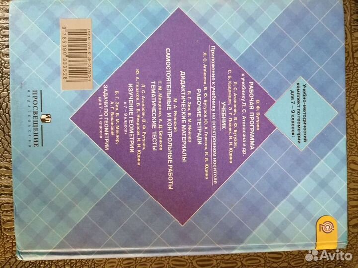 Продам учебник английского 7 класс