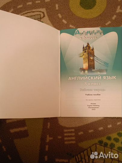 Рабочая тетрадь