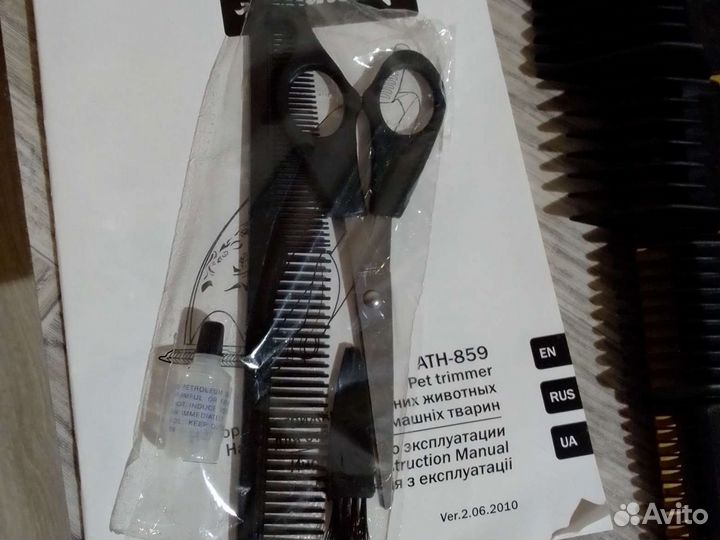 Машинка для стрижки животных