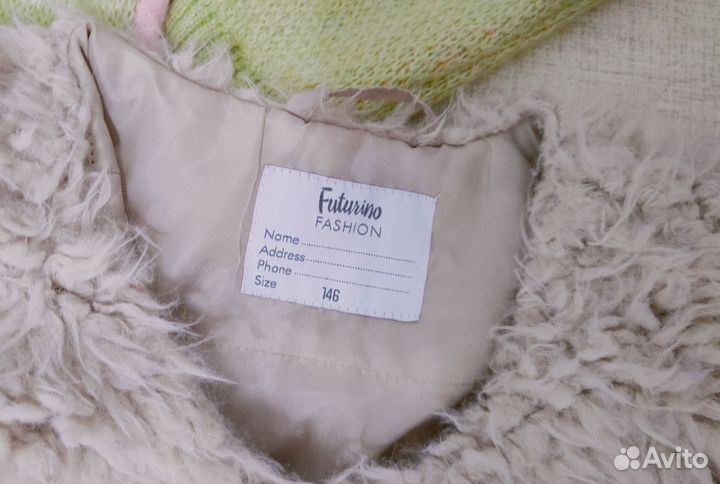 Вещи пакетом 146 152