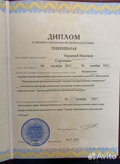 Консультация нутрициолога