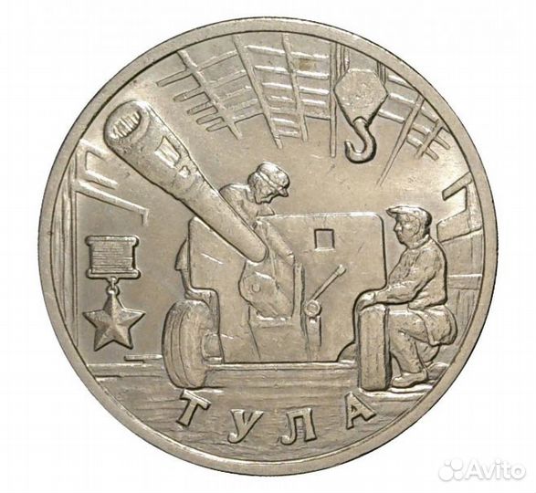 2 рубля города-герои