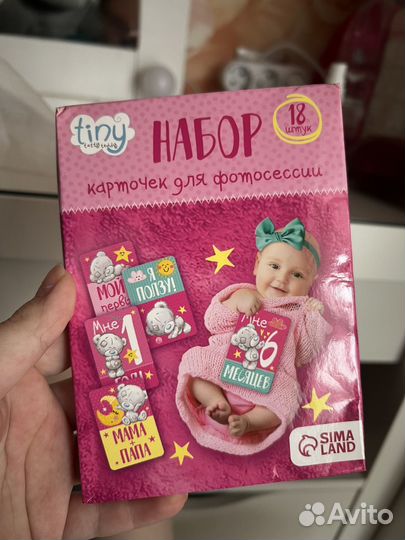 Набор карточек для фотографий новорожденного