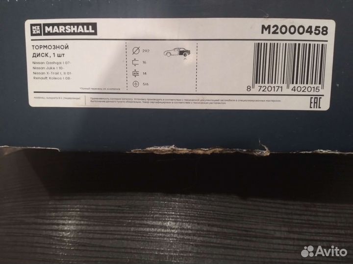 Тормозные диски nissan Q-ashqai/Juke/Trail