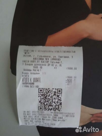 Бандаж до И после родовой