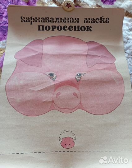 Карнавальные маски СССР