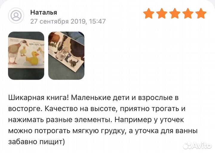 Книга тактильная Мэтью Ван Флит