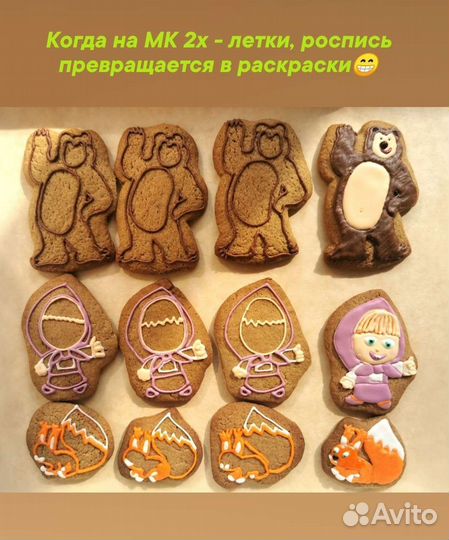 Мастер класс по росписи пряников