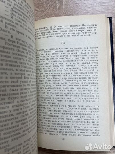Годы без войны. В двух томах. Том 2. Ананьев