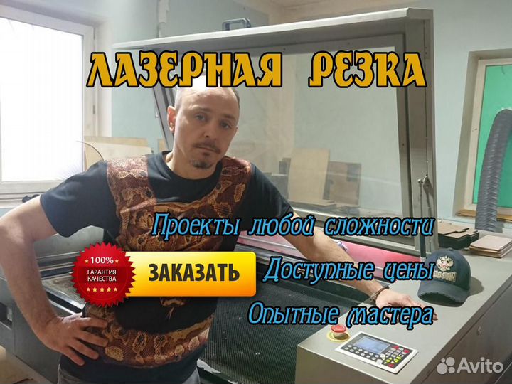 Лазерная резка фанеры, прототипирование