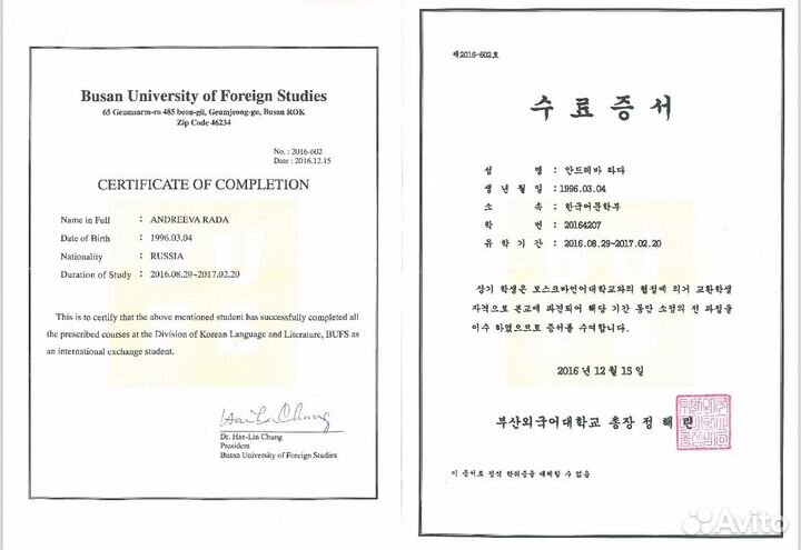 Переводчик корейского языка