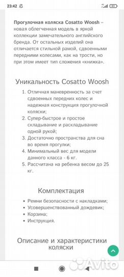 Прогулочная коляска