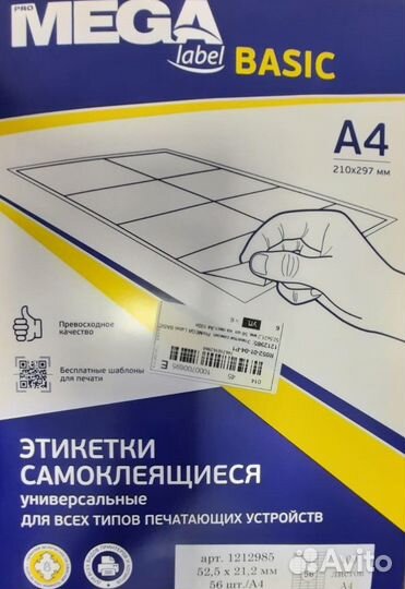 Фотобумага Mega Jet