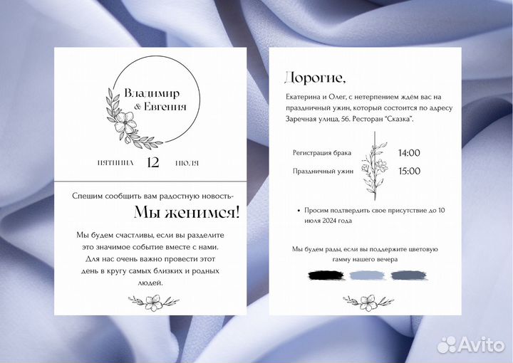 Свадебные пригласительные, сертификаты, открытки