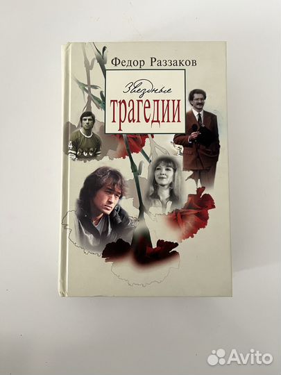 Букинистика СССР, книги