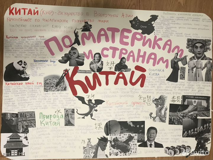 Рисунки, стенгазеты, поделки на заказ