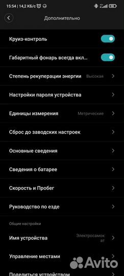 Электросамокат Xiaomi Mijia M365 Pro