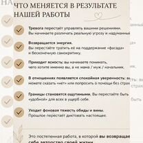 Психолог очно и онлайн/Тревога/Выгорание/Отношения, Белгород
