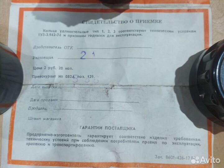 Удлинительные кольца м42