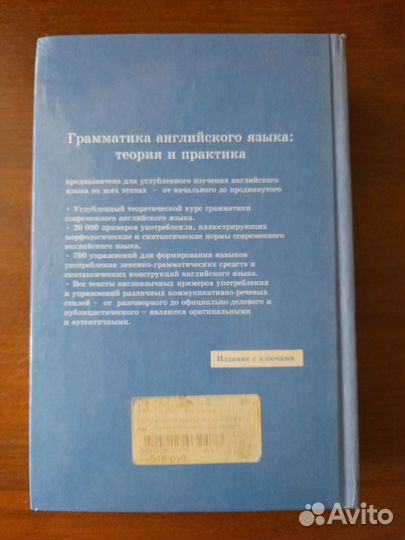 Учебник- Граматика английского языка,Т.Камянова
