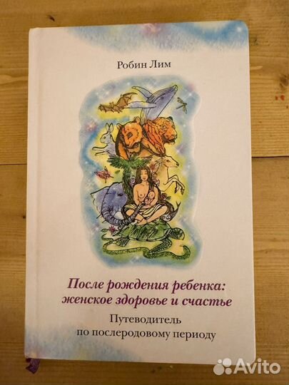 Робин Лим после рождения