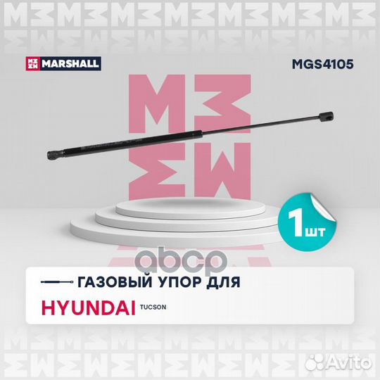 Газовый упор багажника Hyundai Tucson (2015) M