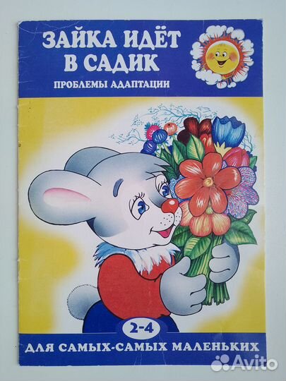 Книги детские