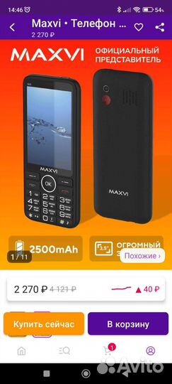 MAXVI B35