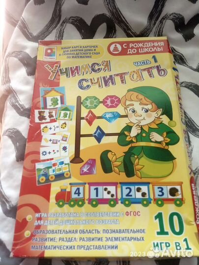 Методическое пособие