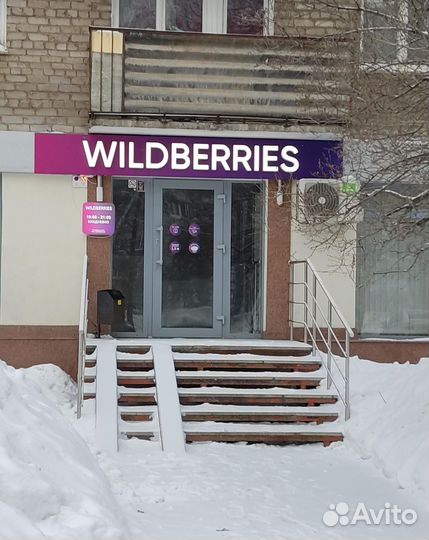 Оператор пвз