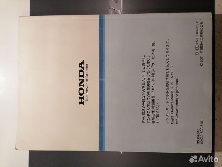 Инструкция по эксплуатации Honda Accord 6 оригинал