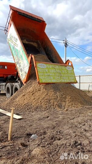 Пескогрунт, пгс, опгс в мешках и валом, доставка