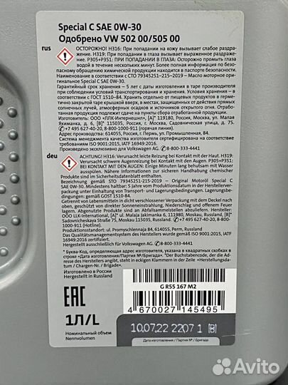 Vag Special C 0w30 502.505